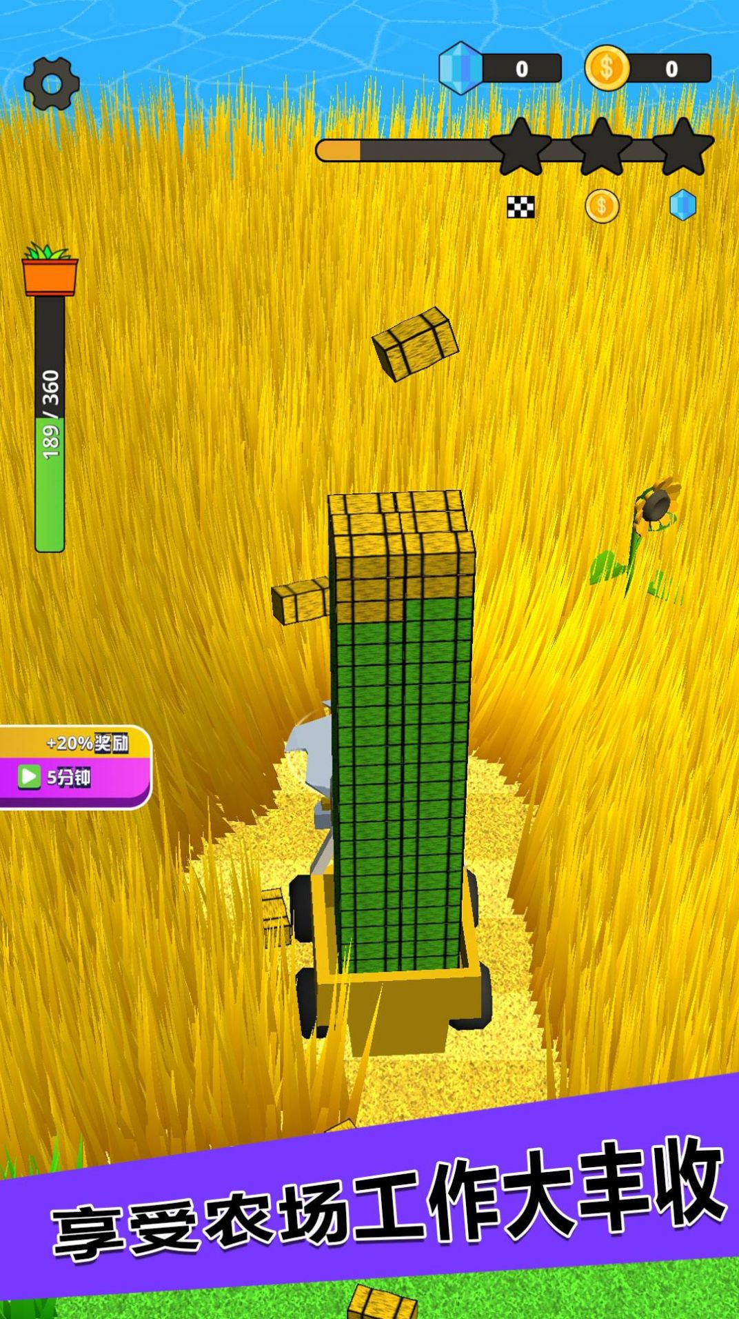 爸爸的农家院游戏官方下载图片1