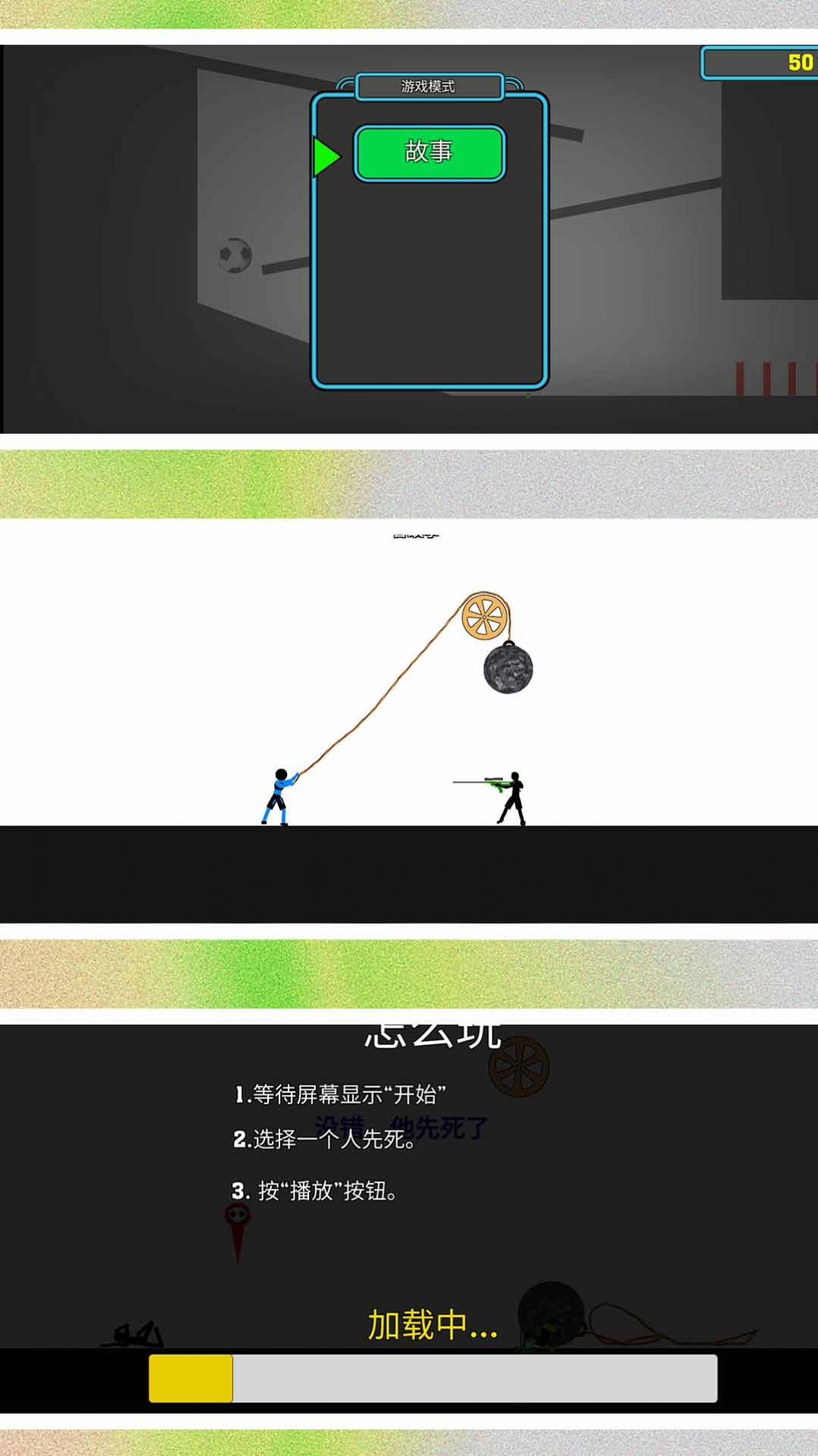 火柴人超级战争2游戏手机版图片1