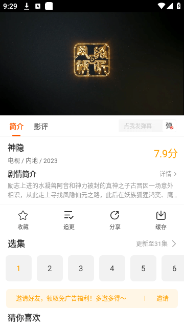 风筝影评电视版