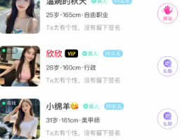 附近相悦欢聊app