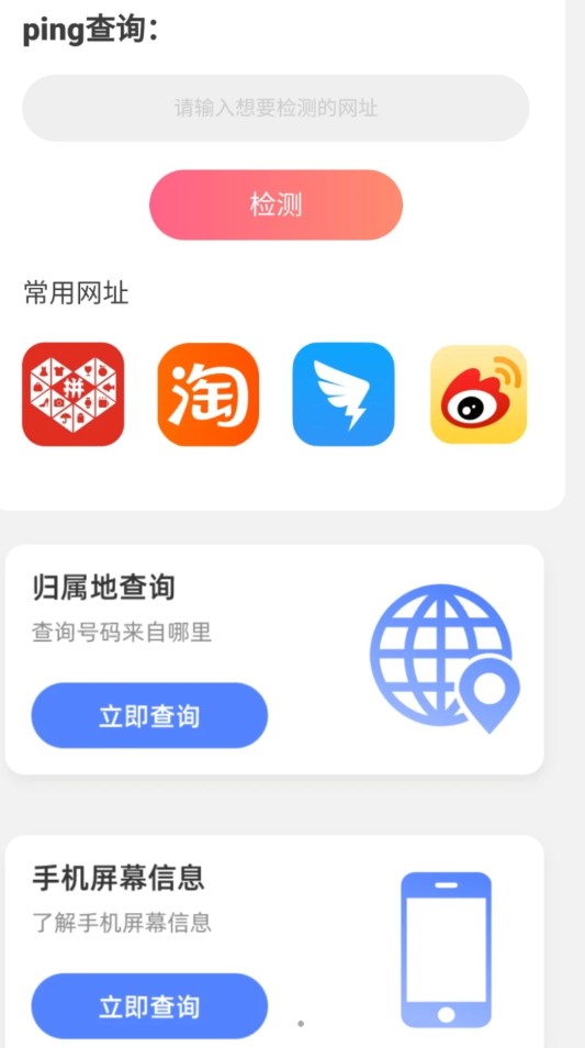圳圳马上连WiFi软件官方下载图片1