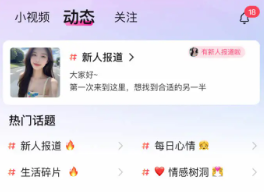 附近相悦欢聊app