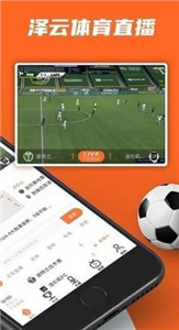 泽云体育app