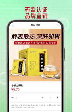 益药联app 益药联app