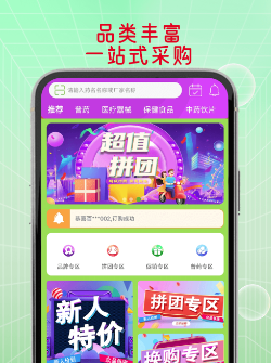 益药联app 益药联app