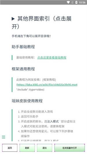 软件截图