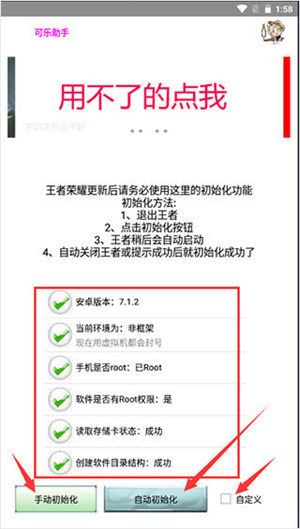 使用教程截图2