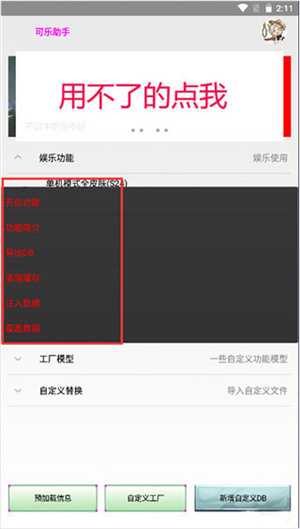 使用教程截图6