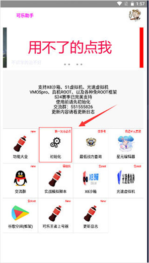 使用教程截图1