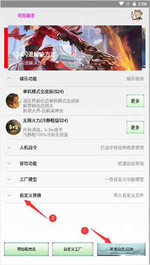 使用教程截图5