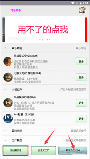 使用教程截图4