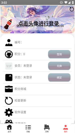 王者荣耀单机全皮肤教程截图5