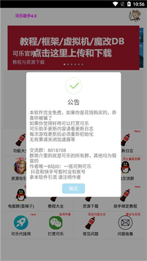 软件截图