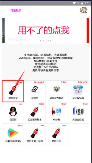 使用教程截图3