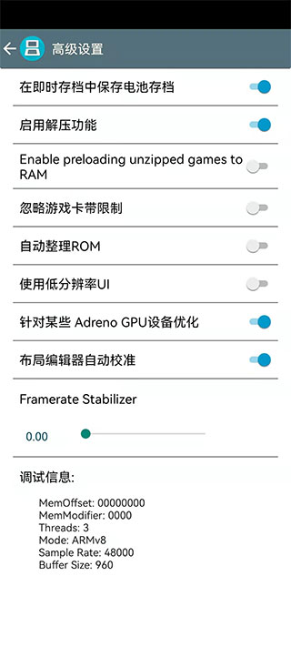 怎么载入游戏截图3