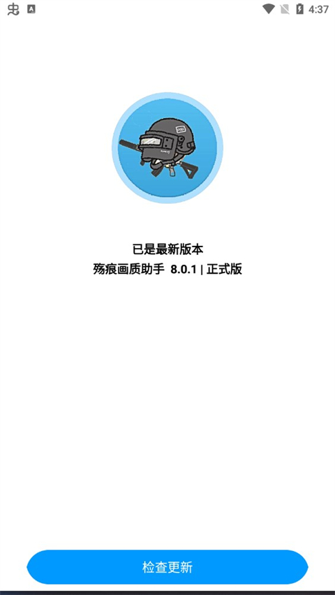 怎么更新截图2