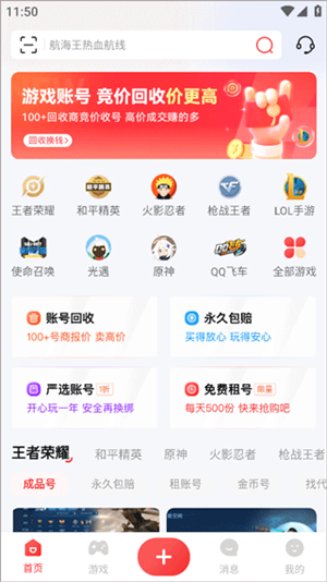 怎么租赁账号截图1