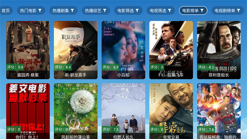 软件截图