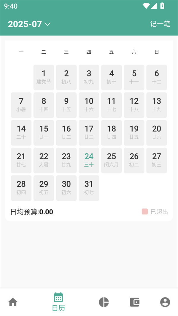 使用教程截图3