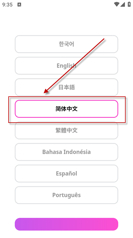使用方法截图1