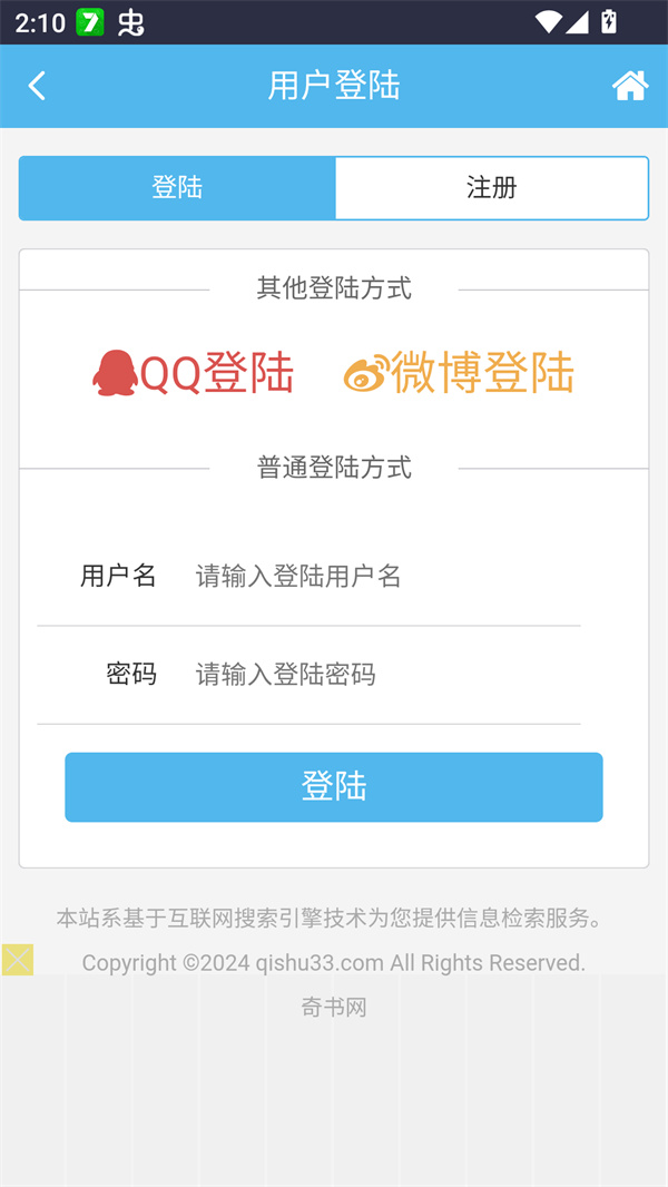 使用方法截图3