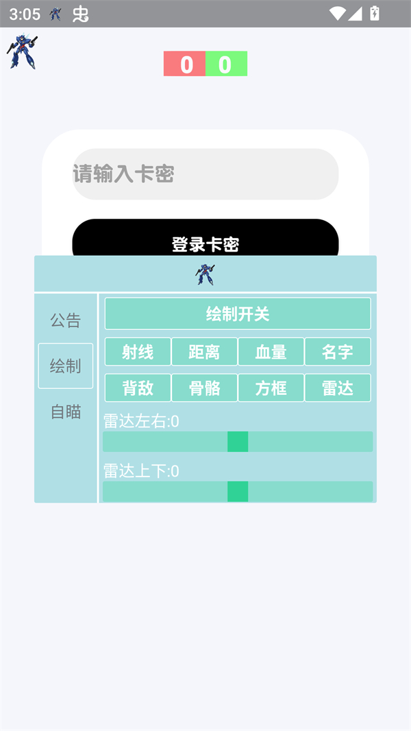 使用方法截图3