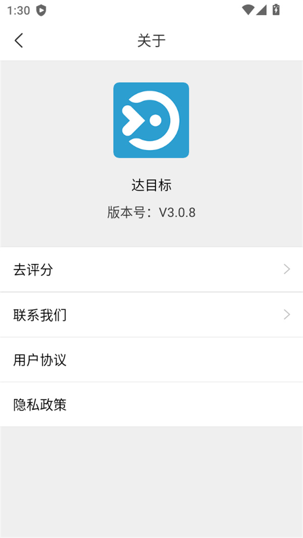 使用教程截图4