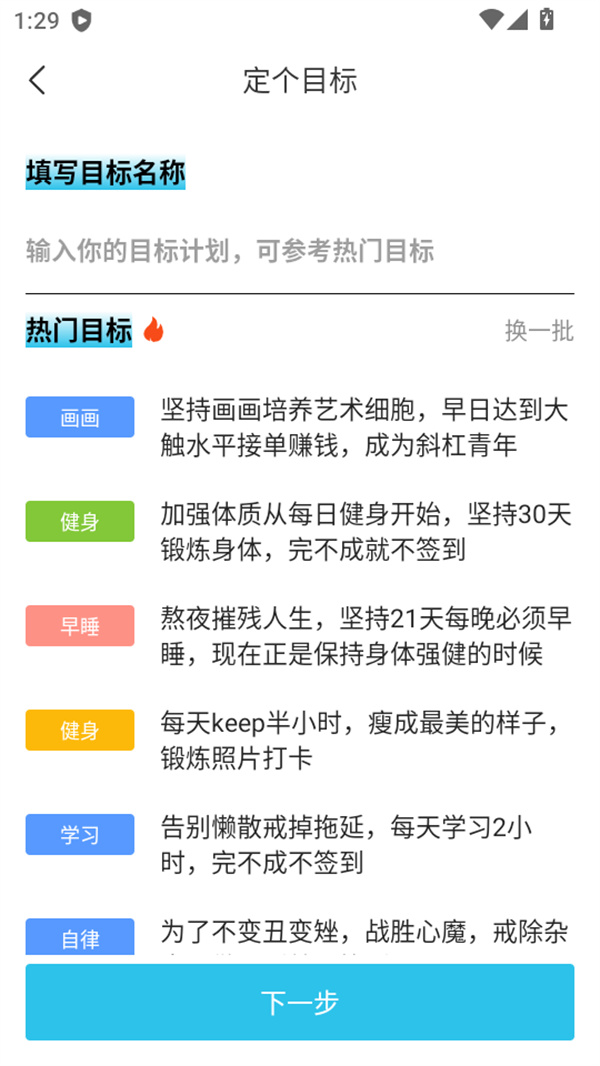 使用教程截图3