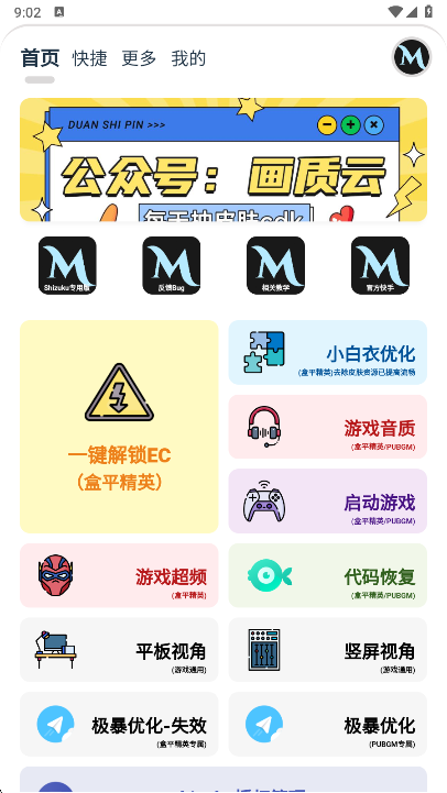 使用教程截图2