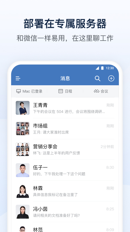 软件截图