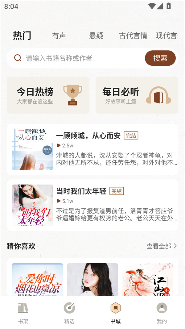 使用教程截图1