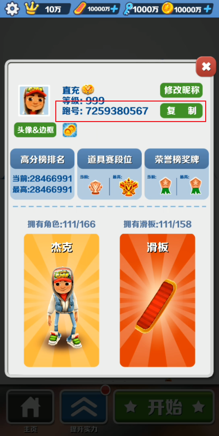 使用教程截图2
