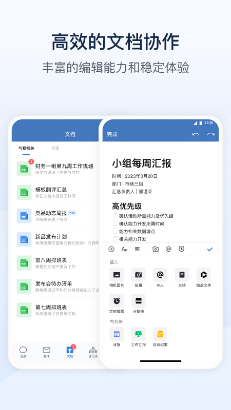 软件截图