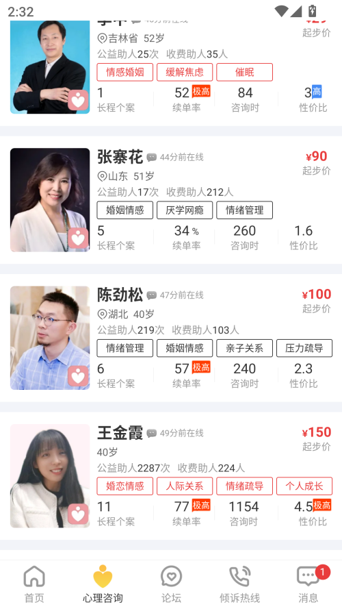 使用教程截图3
