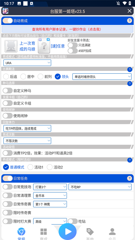 使用方法2