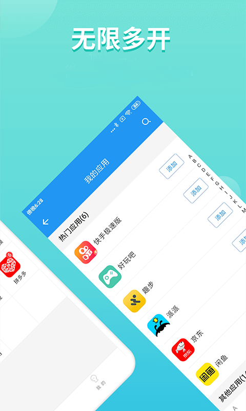 软件截图