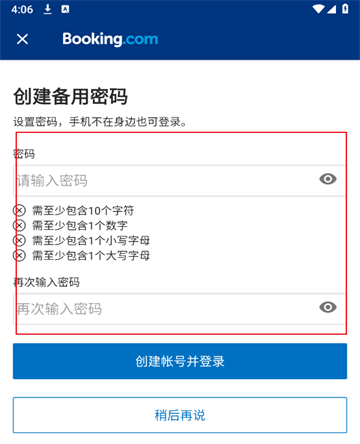 如何注册截图6