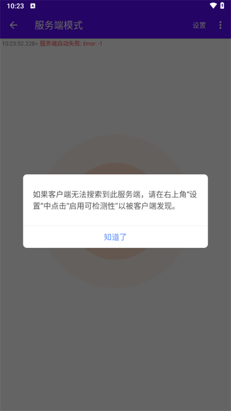 使用教程截图2