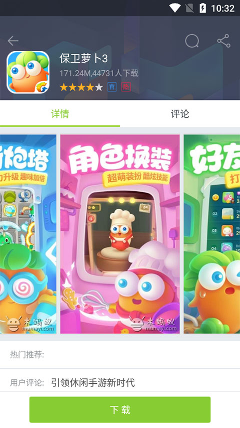 使用教程截图5