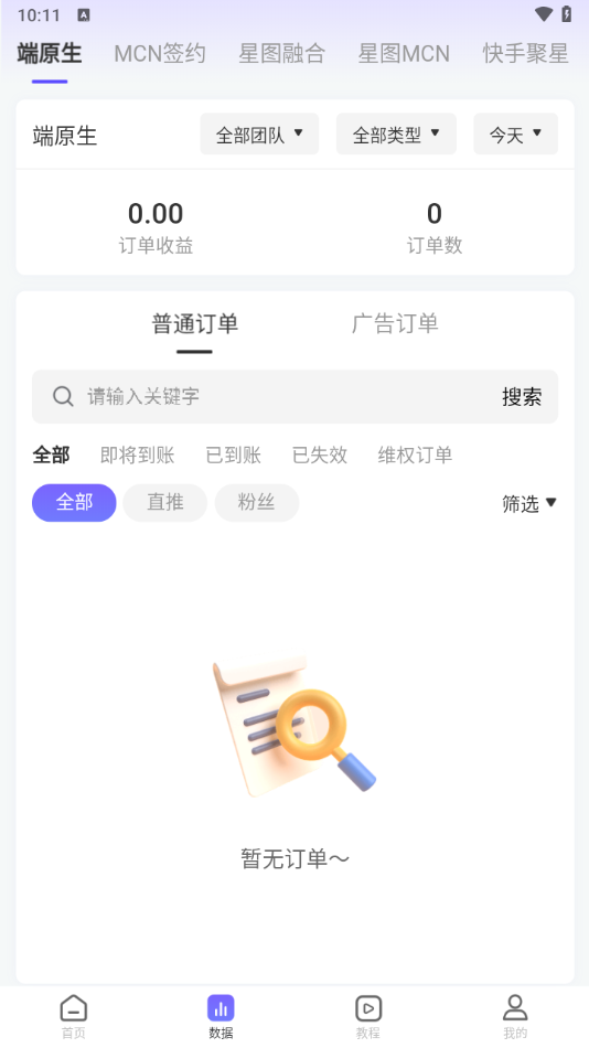 使用教程截图2