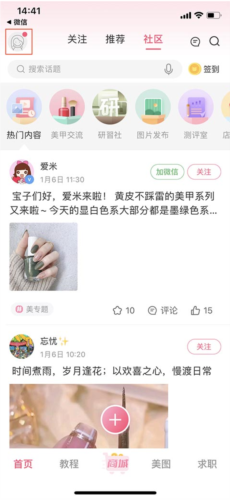 美甲帮app怎么实名认证
图片1