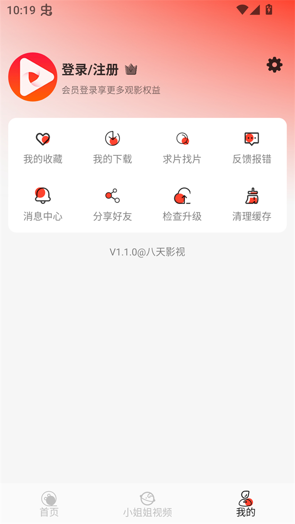 使用方法截图2