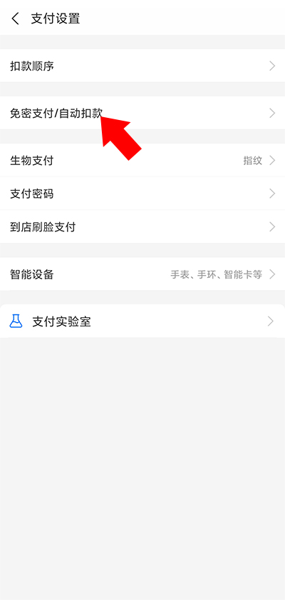 怎么解除续费包月截图2