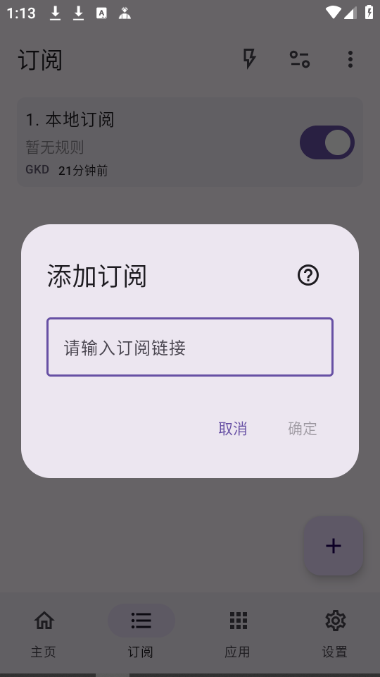 使用教程截图3
