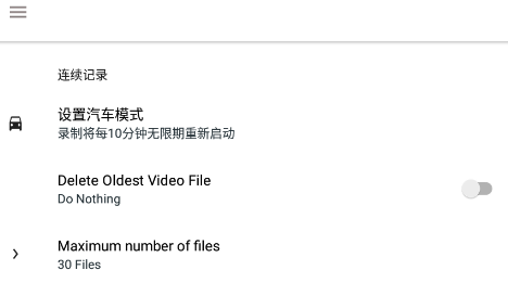 软件怎么设置截图2