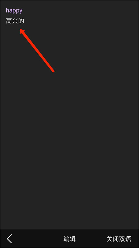 怎么拍照翻译截图4