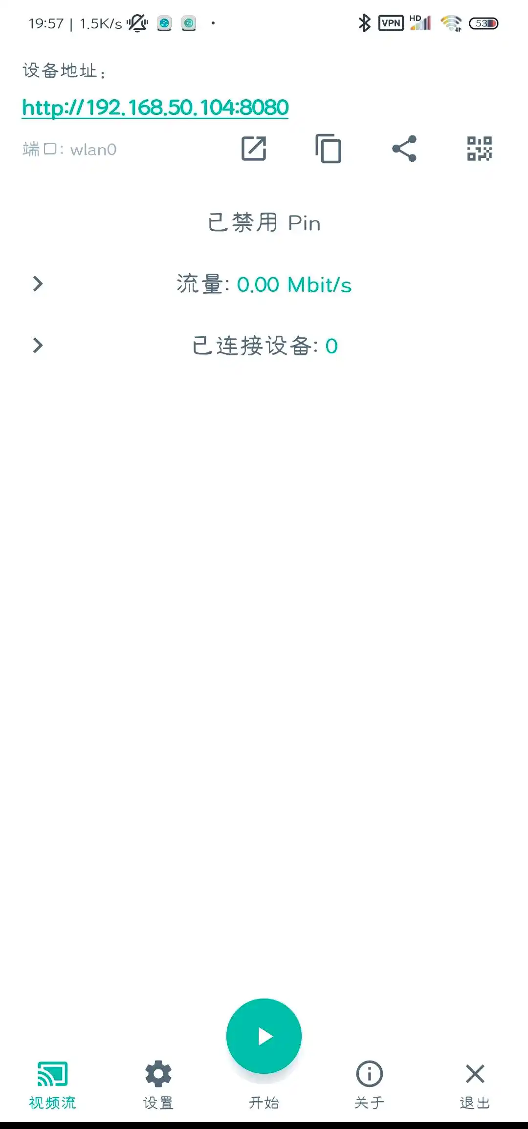 安卓投屏新方法截图1