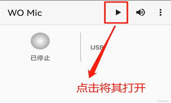 怎么用USB连接截图1