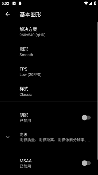 怎么设置120帧率截图2