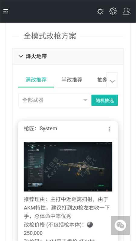 使用教程截图7